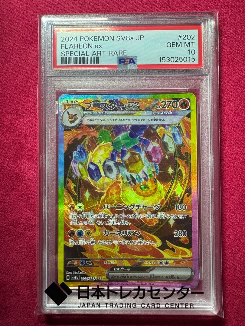 Graded copy sold 2026-08-17