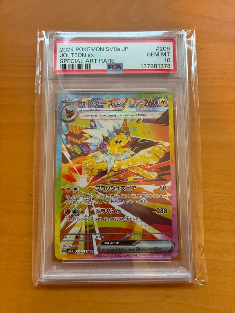Graded copy sold 2026-08-07