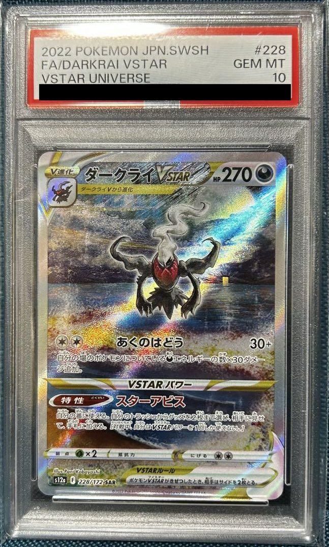 Graded copy sold 2026-08-02