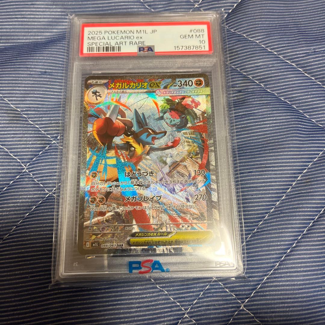 Graded copy sold 2026-08-02