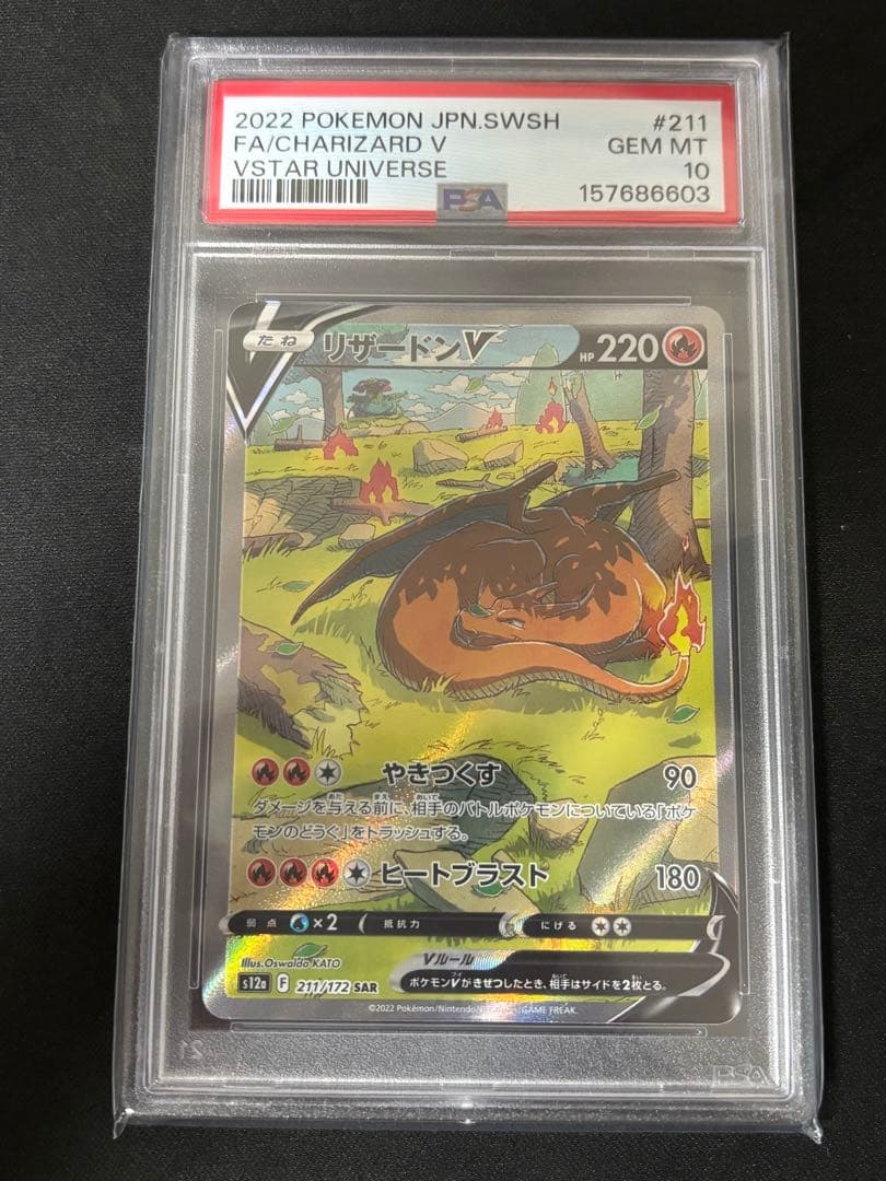 Graded copy sold 2026-08-02