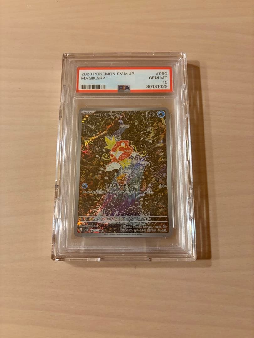 Graded copy sold 2026-08-16
