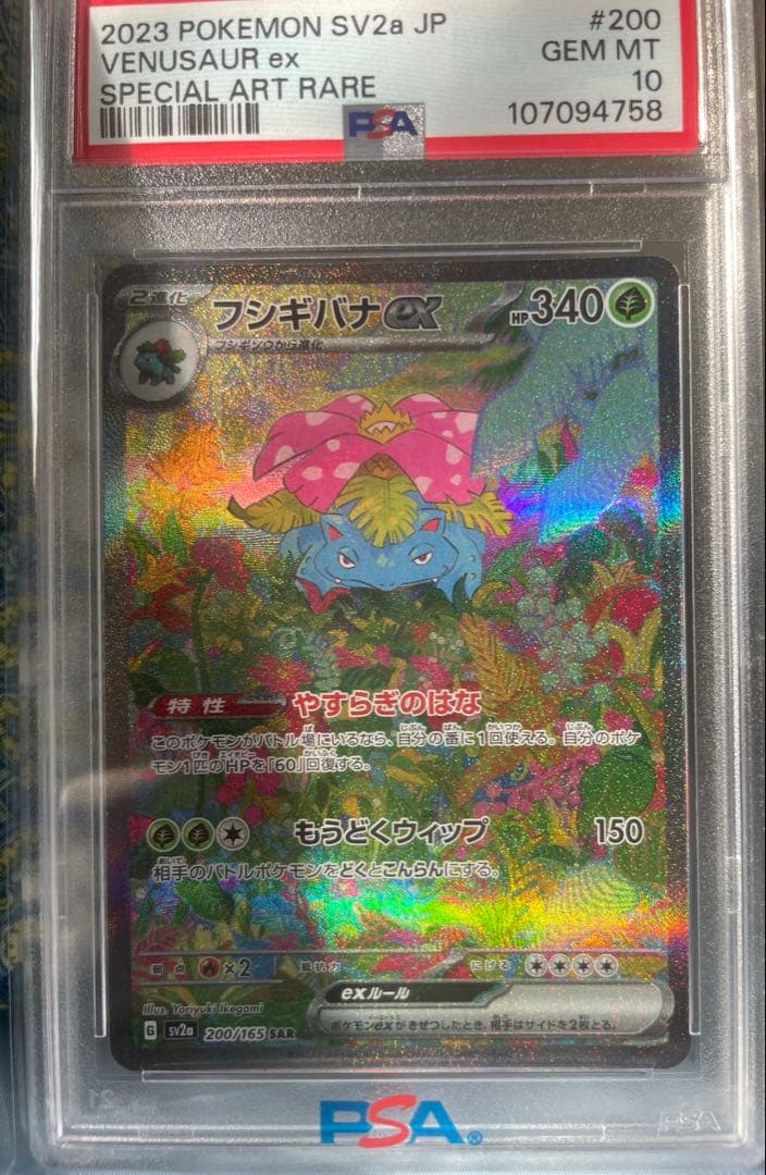 Graded copy sold 2026-08-05