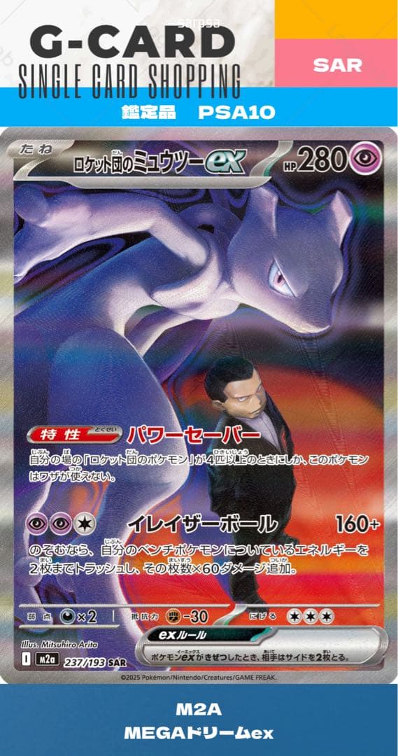 Graded copy sold 2026-08-15