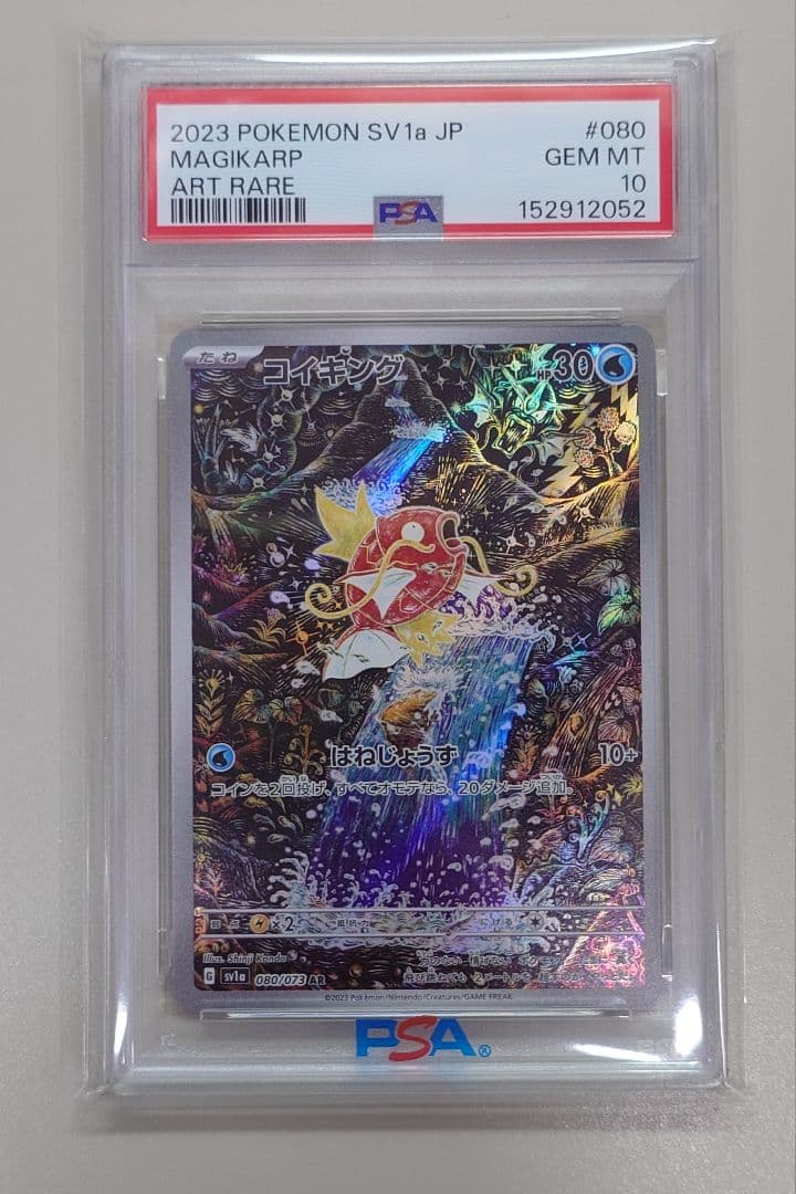 Graded copy sold 2026-08-09