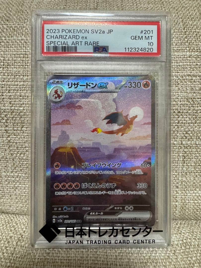 Graded copy sold 2026-08-04