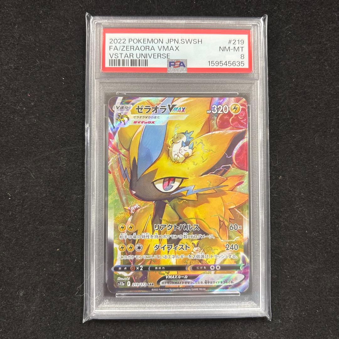 Graded copy sold 2026-07-24