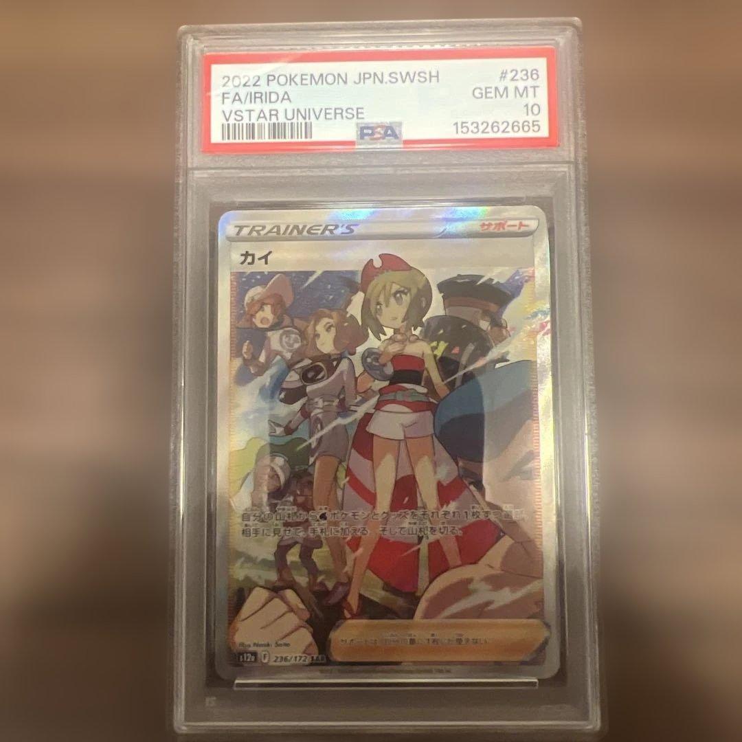 Graded copy sold 2026-08-01