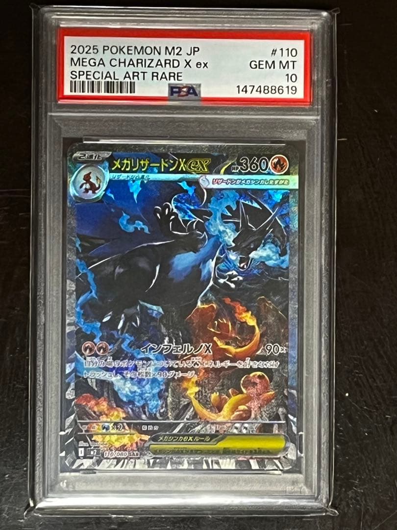 Graded copy sold 2026-08-05