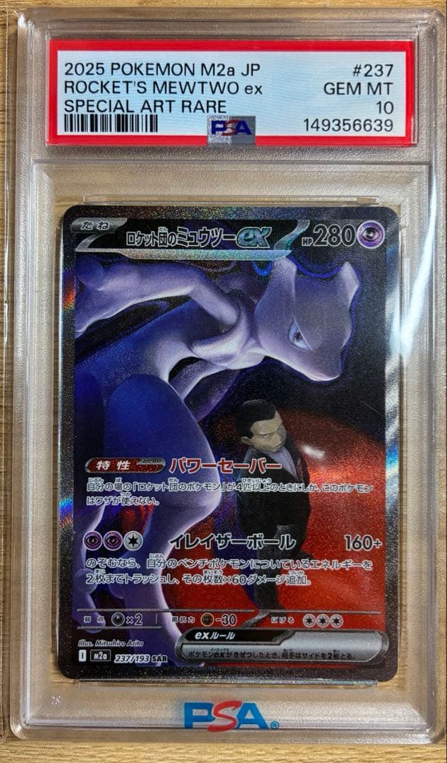 Graded copy sold 2026-08-18