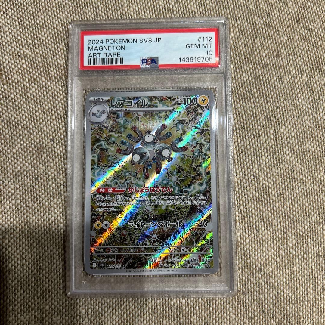 Graded copy sold 2026-08-03