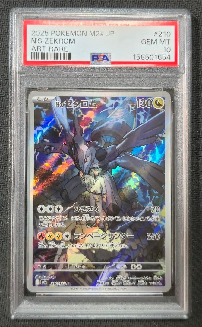 Graded copy sold 2026-08-15