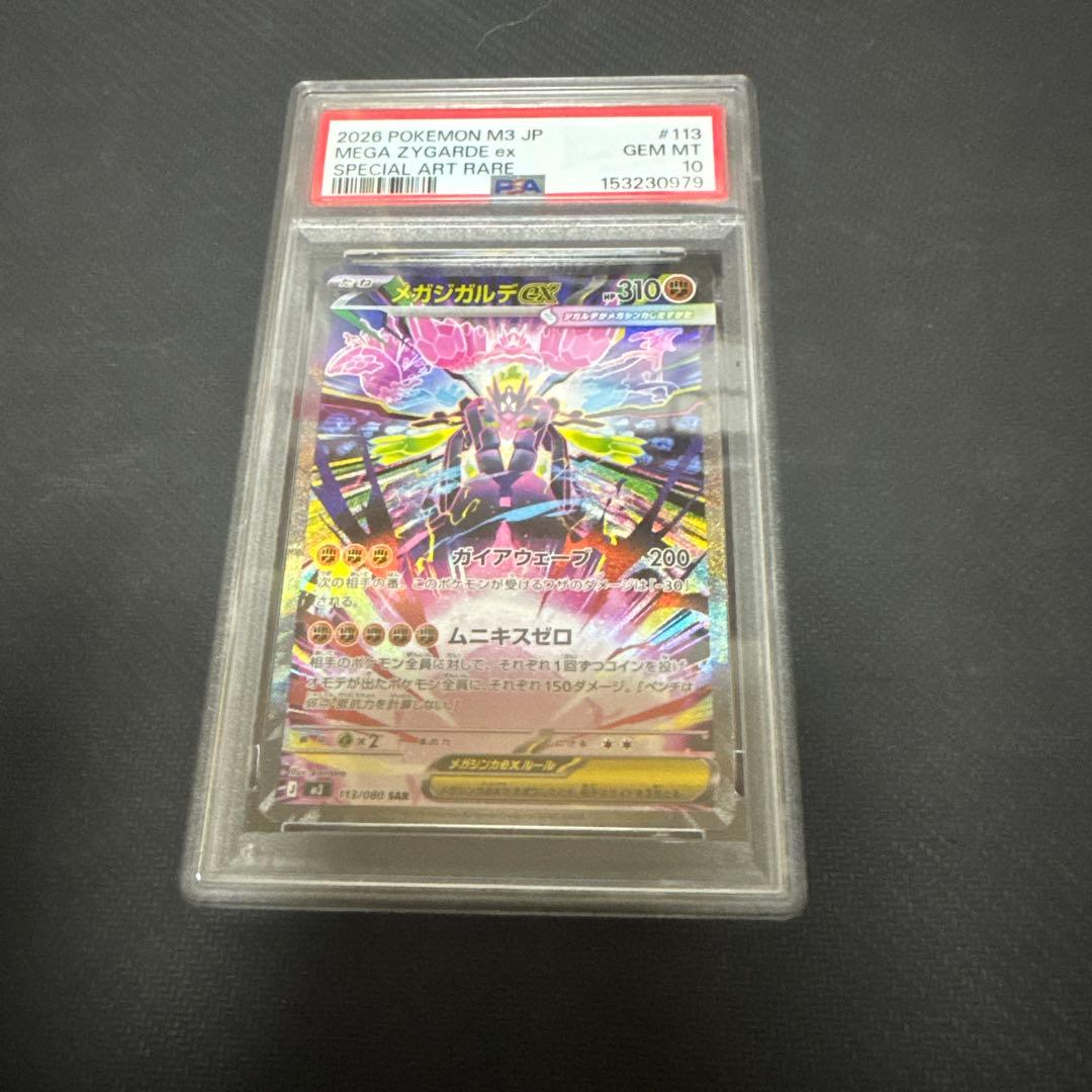 Graded copy sold 2026-08-05