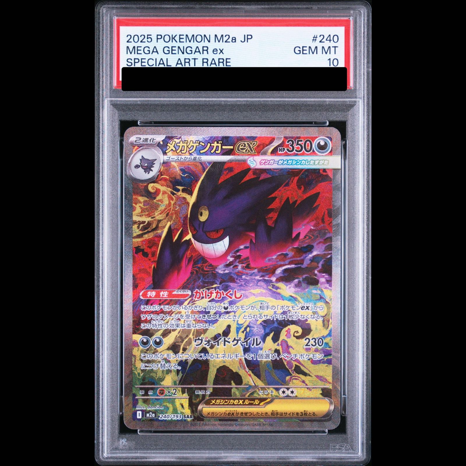 Graded copy sold 2026-08-01 for ¥92,494