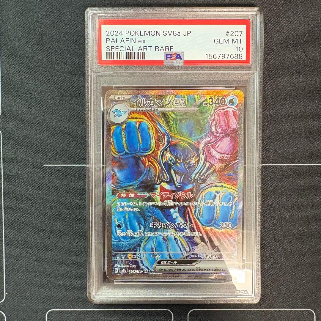 Graded copy sold 2026-08-10
