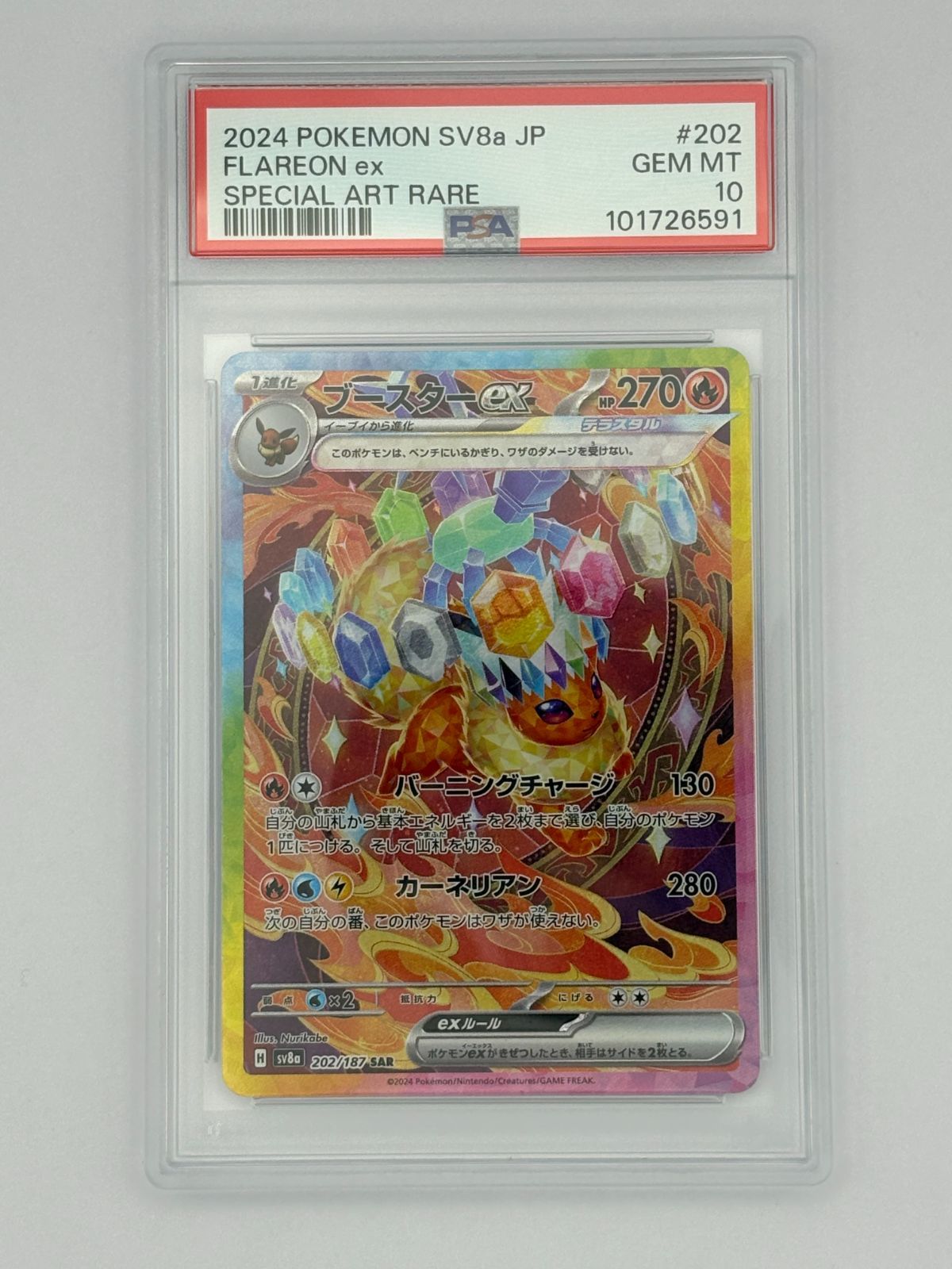 Graded copy sold 2026-08-14