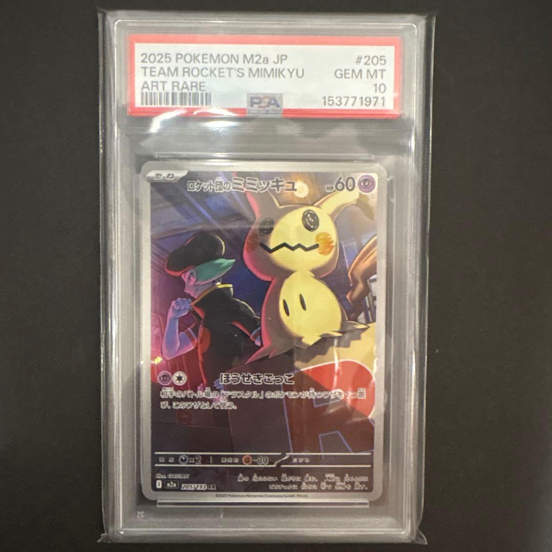 Graded copy sold 2026-08-18