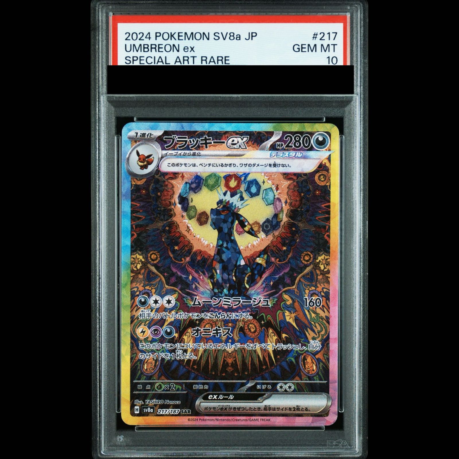 Graded copy sold 2026-08-07