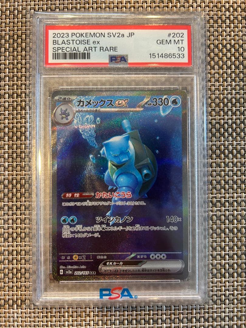 Graded copy sold 2026-08-01