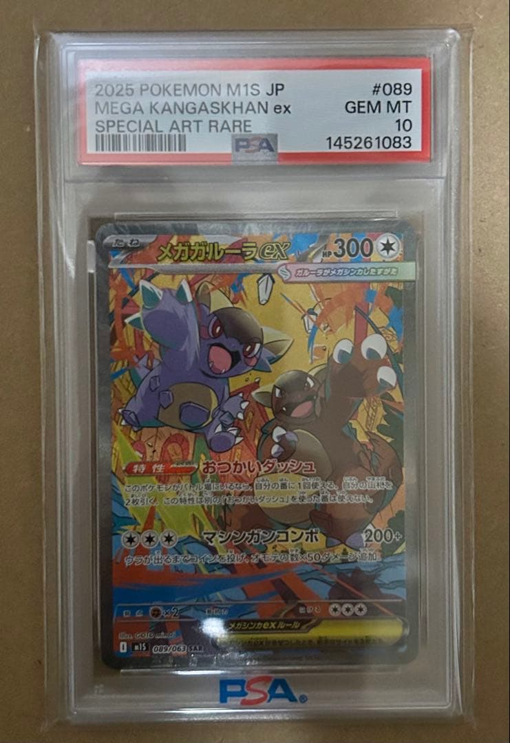 Graded copy sold 2026-07-26