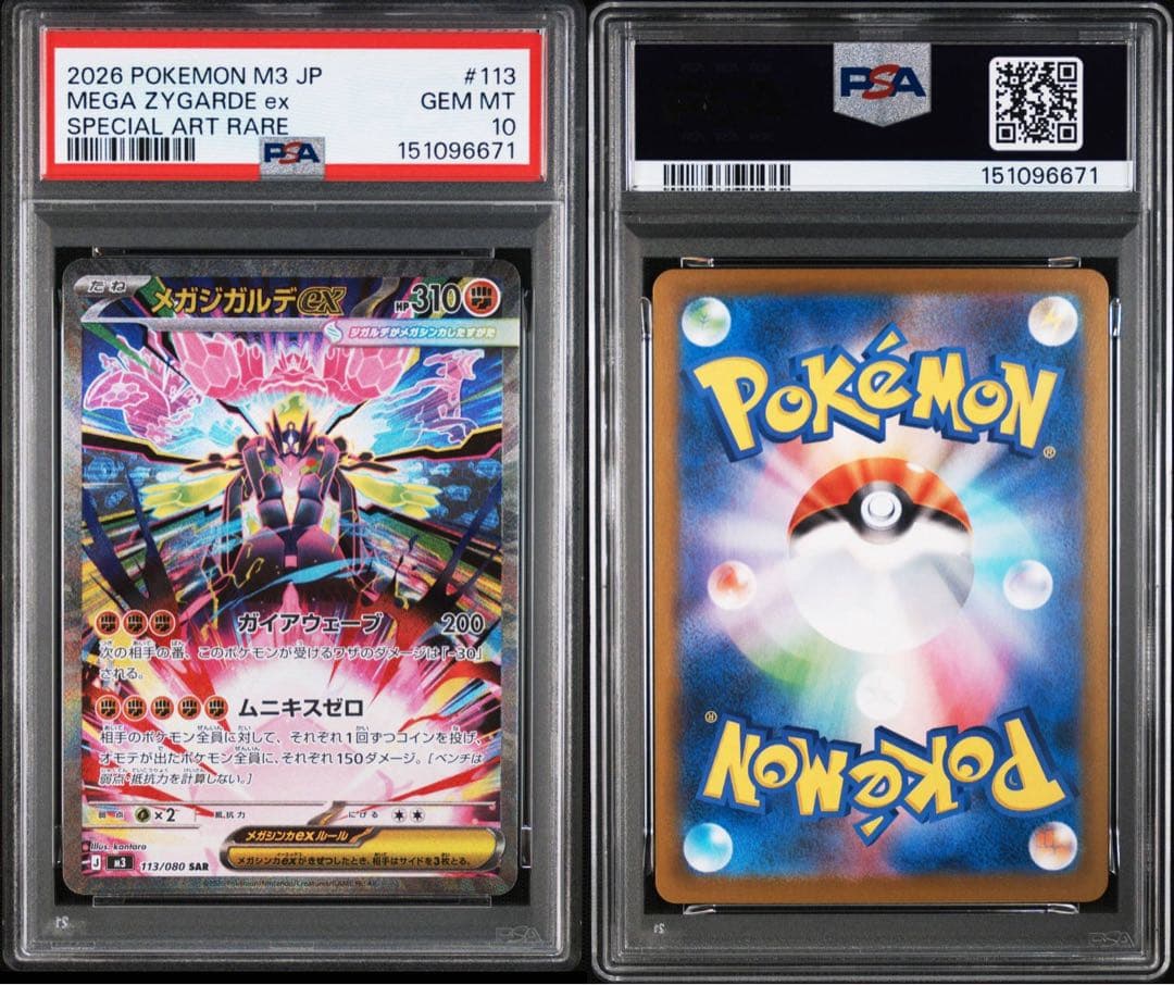 Graded copy sold 2026-07-25