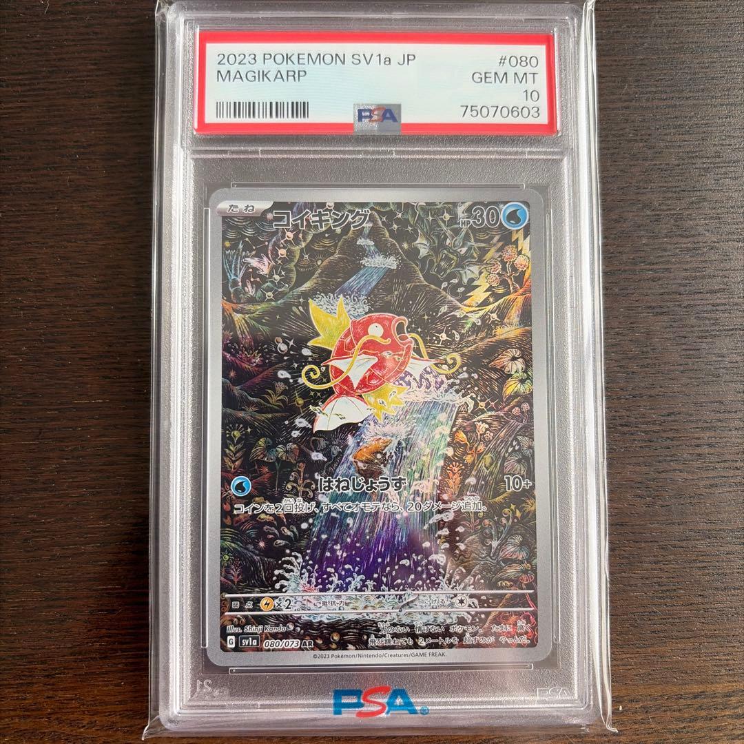 Graded copy sold 2026-08-15