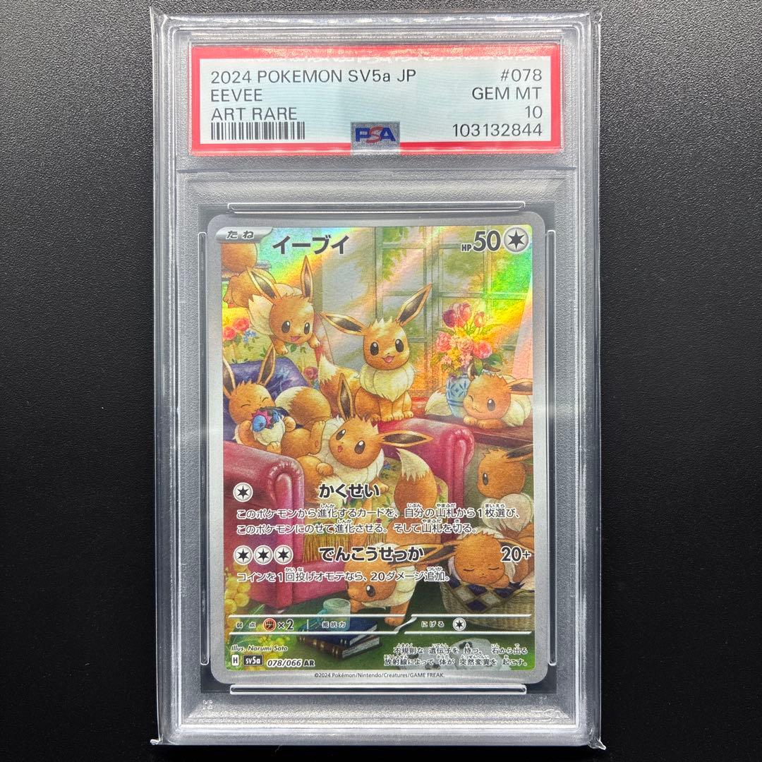 Graded copy sold 2026-08-07