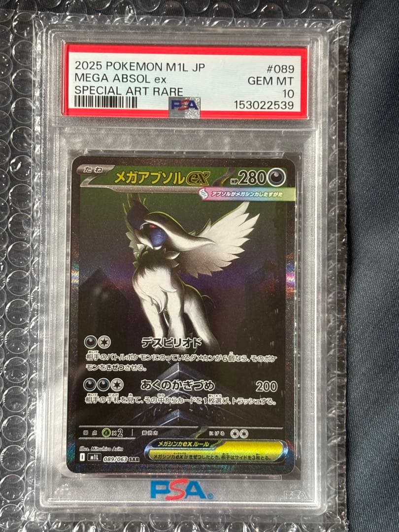 Graded copy sold 2026-08-07