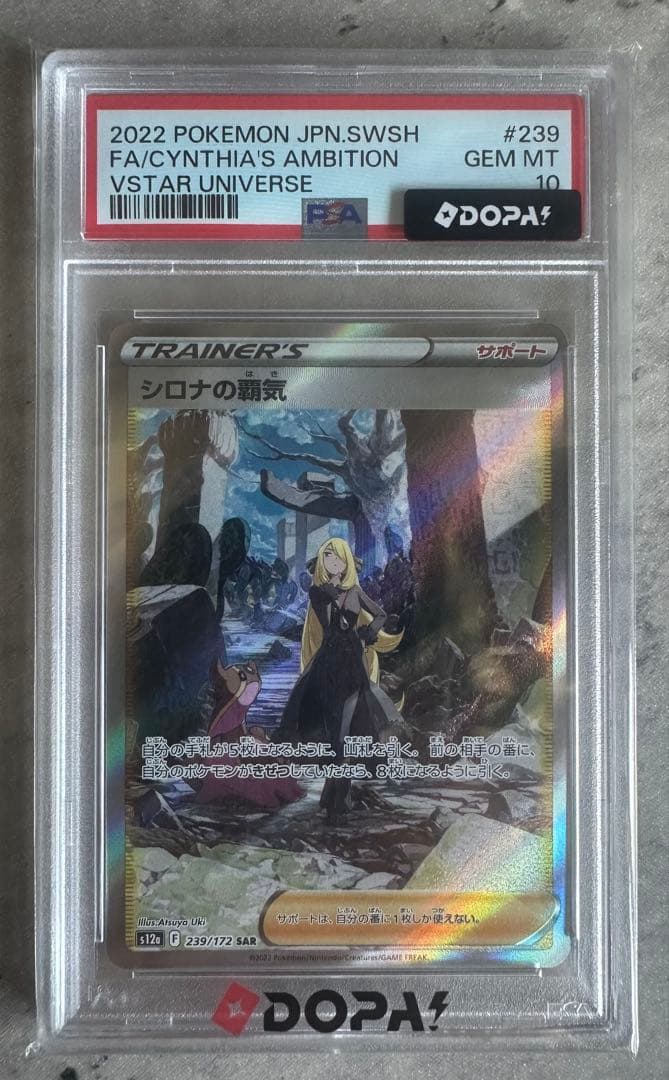 Graded copy sold 2026-08-02