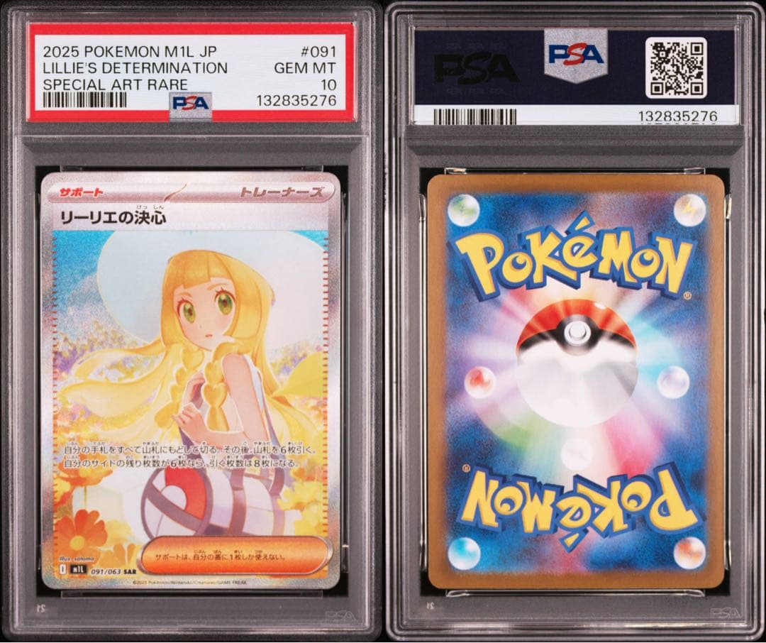 Graded copy sold 2026-08-04
