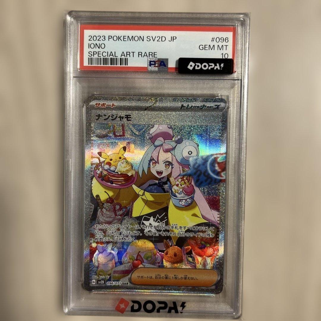 Graded copy sold 2026-08-04