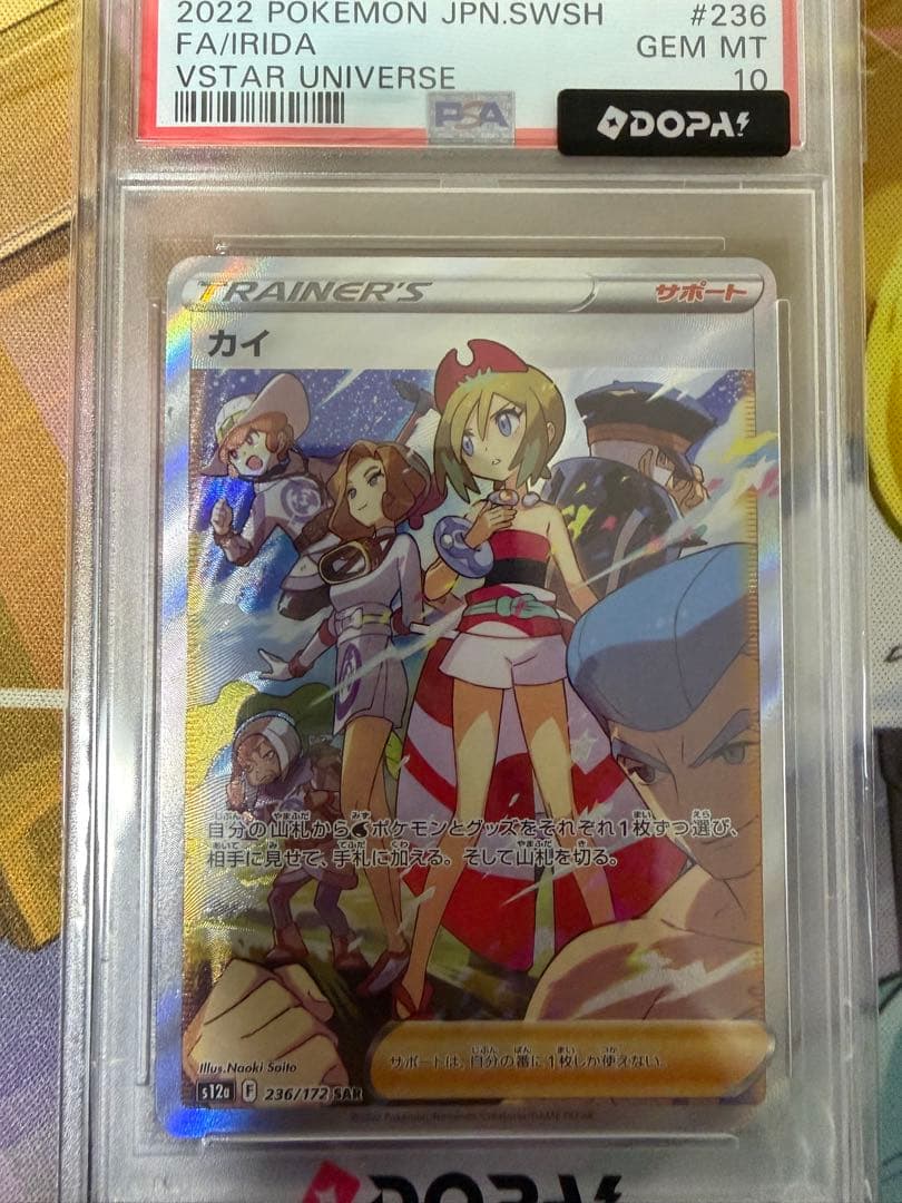 Graded copy sold 2026-08-03