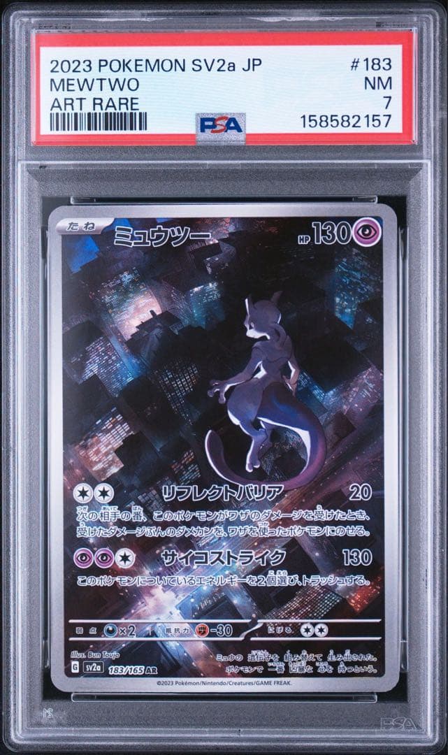 Graded copy sold 2026-08-15