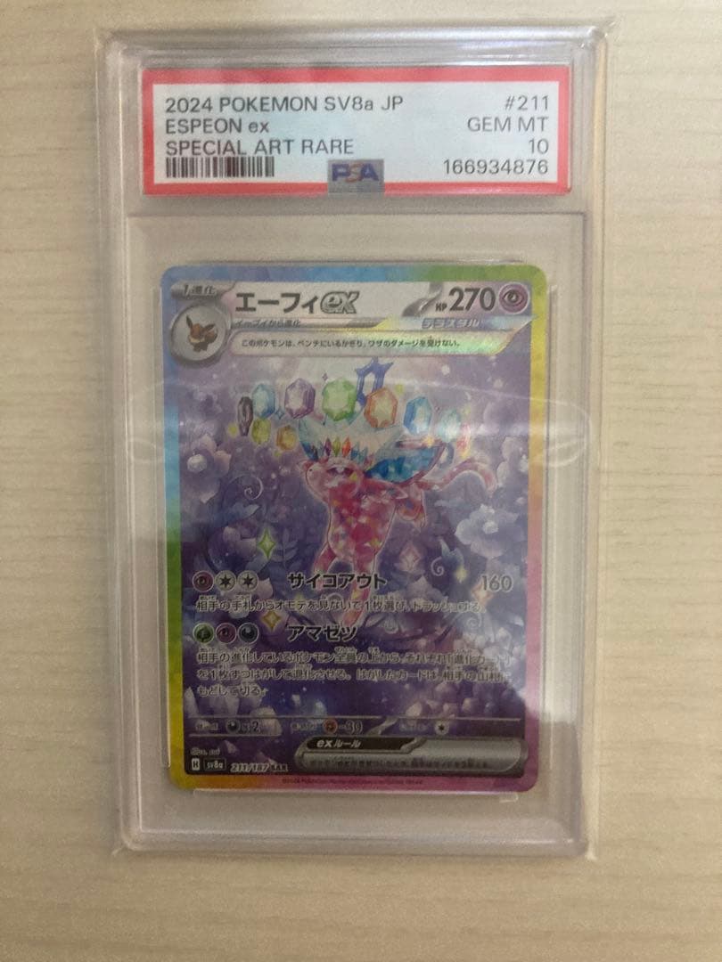 Graded copy sold 2026-08-07