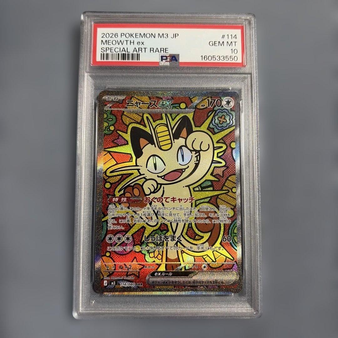 Graded copy sold 2026-08-06