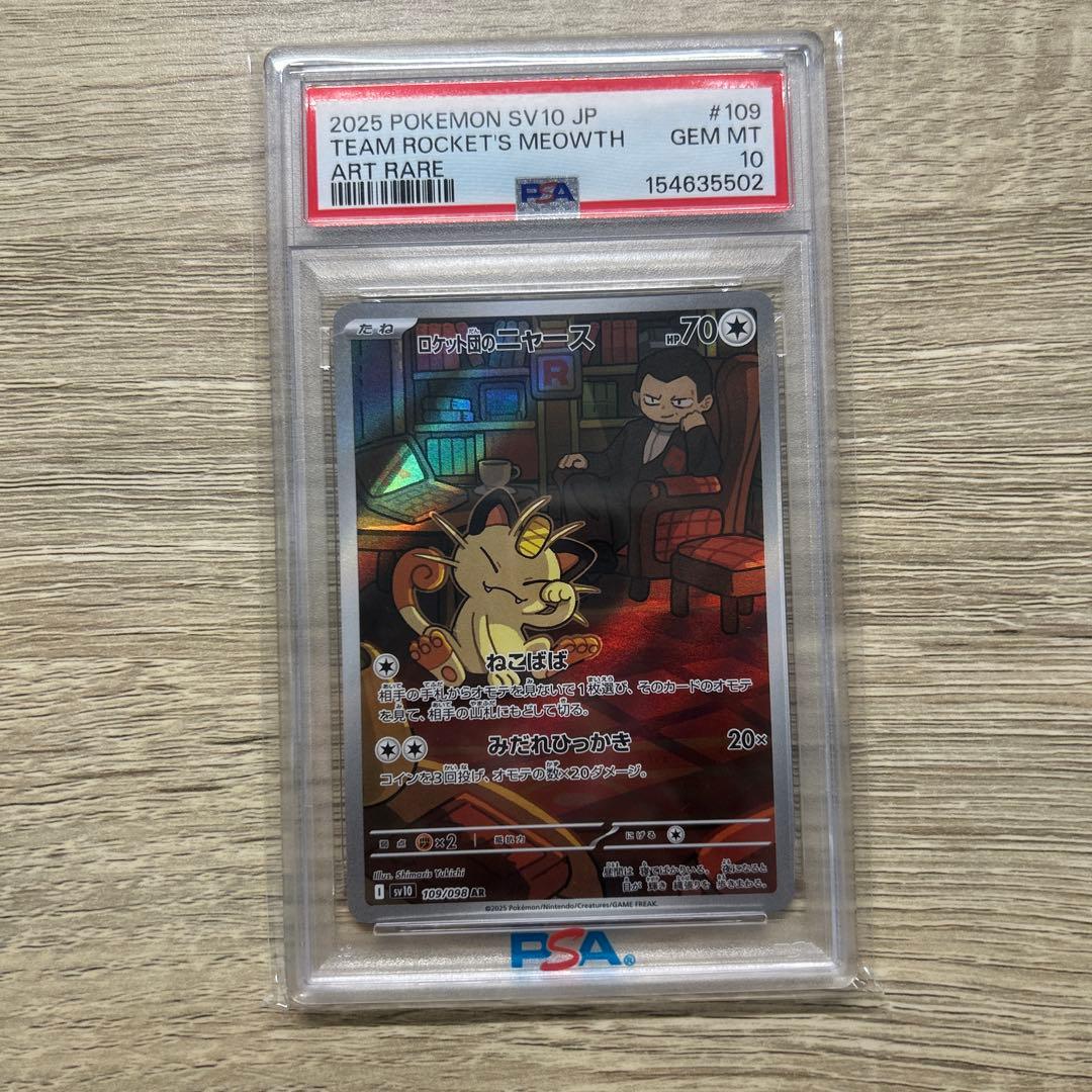 Graded copy sold 2026-08-05