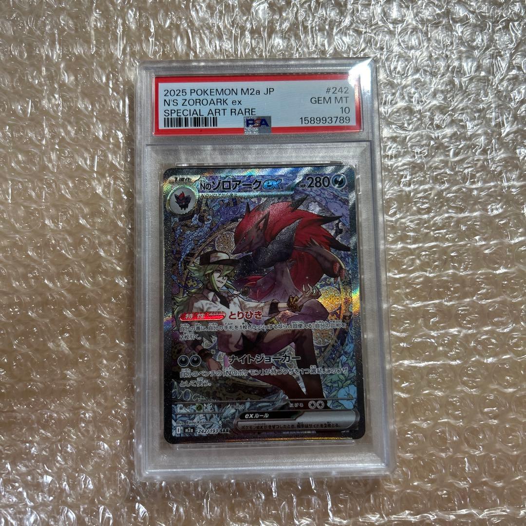 Graded copy sold 2026-08-14