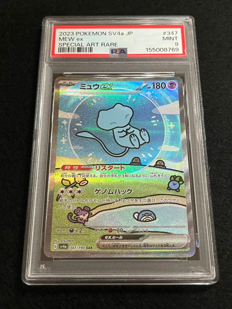 Graded copy sold 2026-08-10