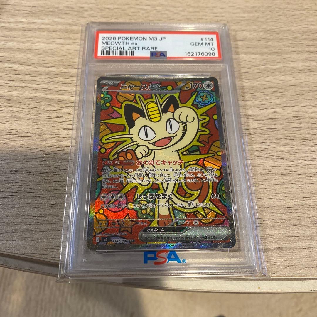 Graded copy sold 2026-08-04