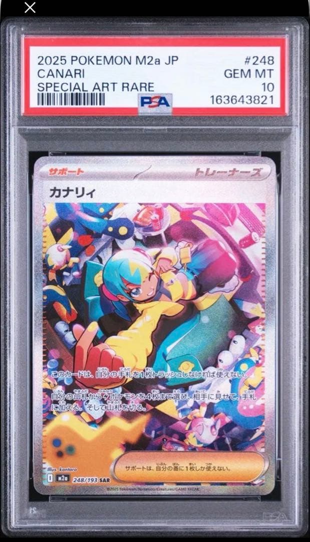 Graded copy sold 2026-07-28