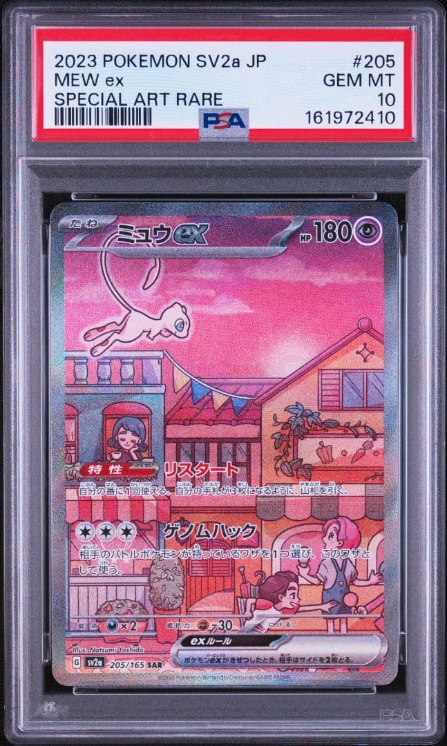 Graded copy sold 2026-07-29
