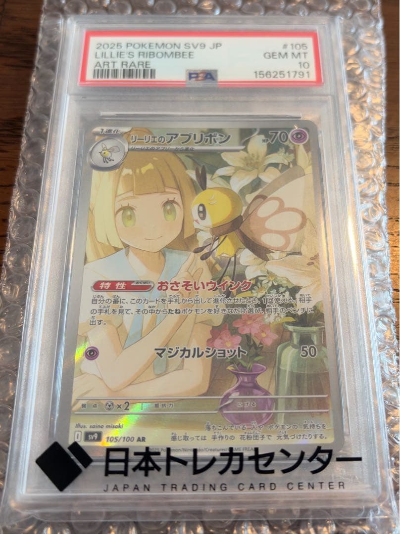 Graded copy sold 2026-08-09