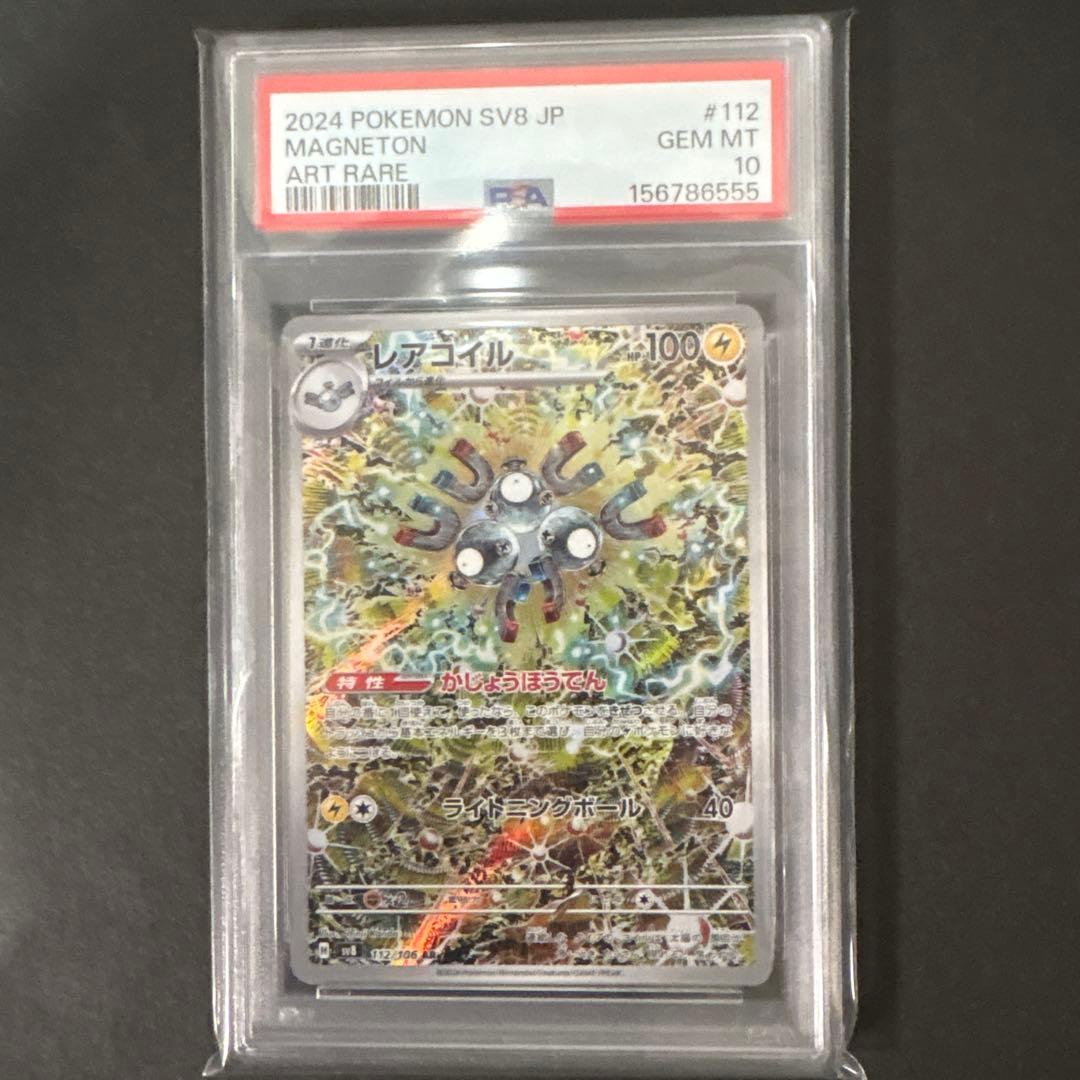 Graded copy sold 2026-08-07