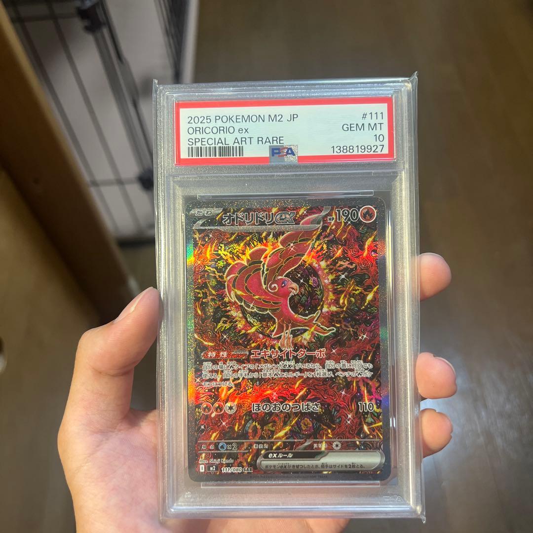 Graded copy sold 2026-08-16