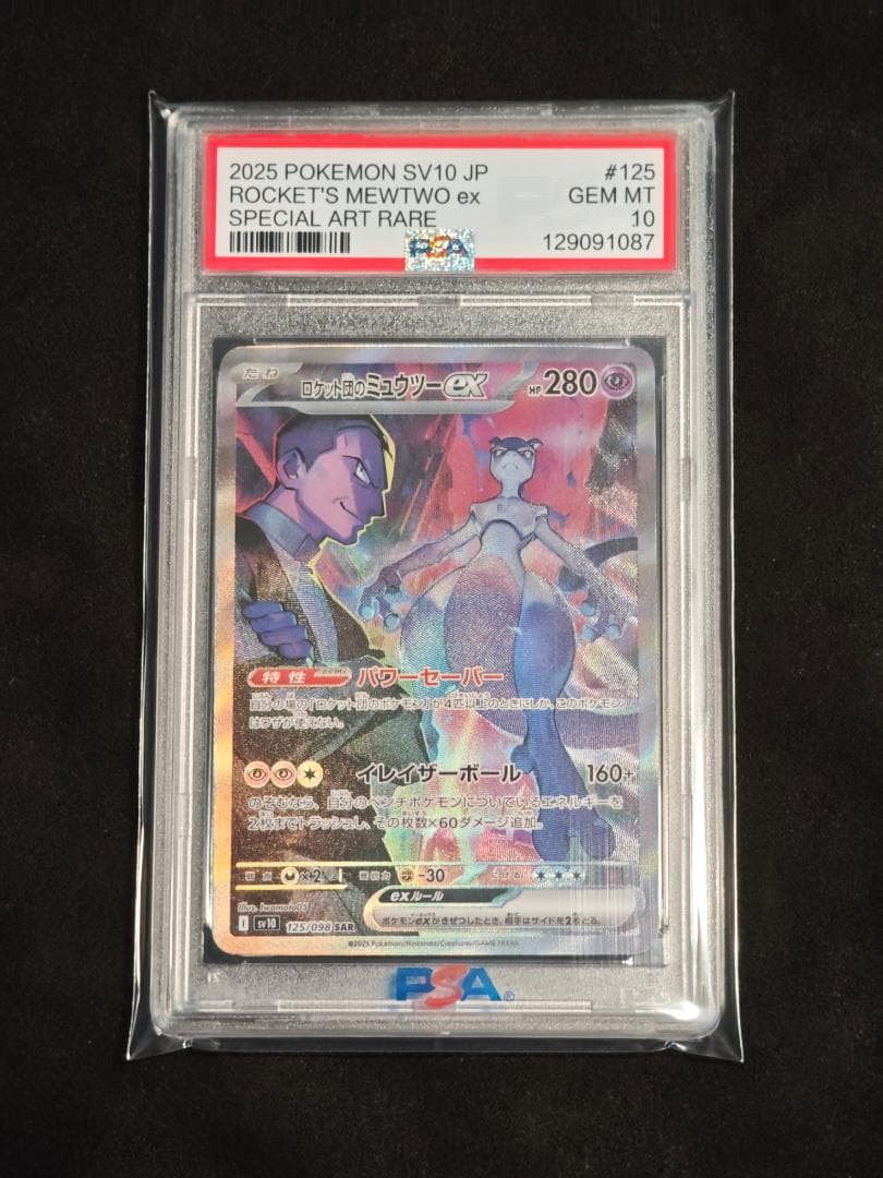 Graded copy sold 2026-08-16