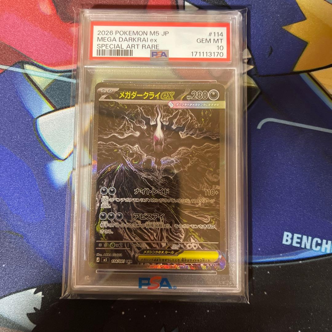 Graded copy sold 2026-08-02