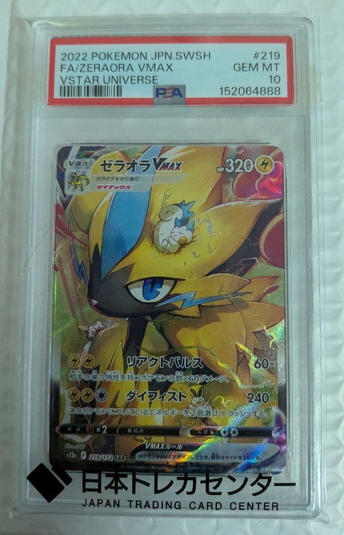 Graded copy sold 2026-07-25