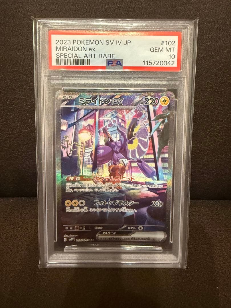 Graded copy sold 2026-08-01
