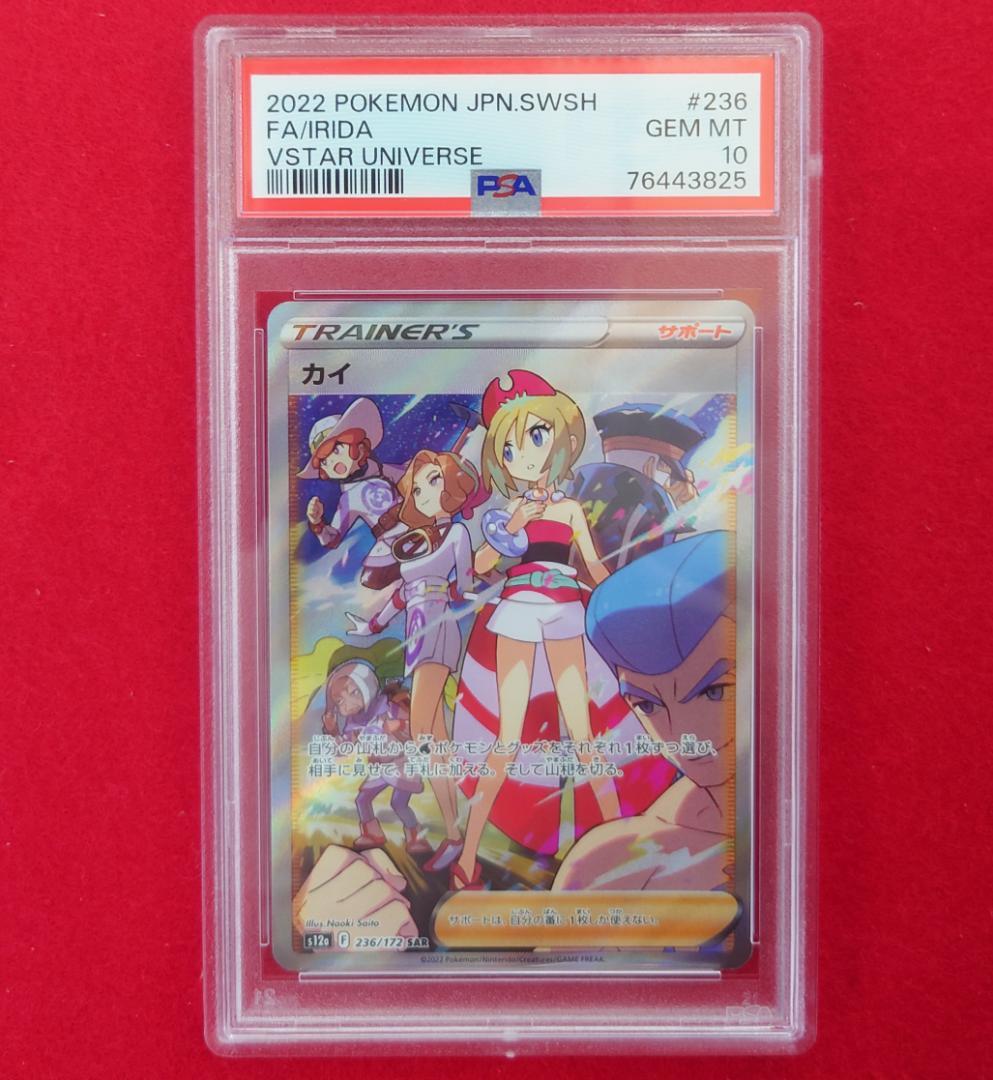 Graded copy sold 2026-08-08