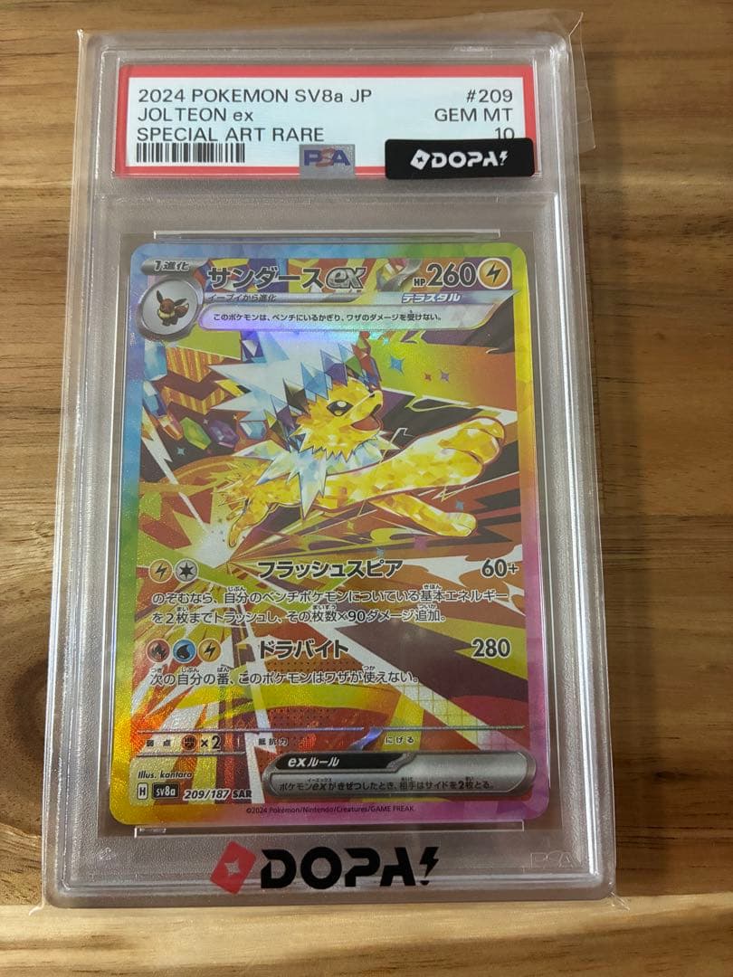 Graded copy sold 2026-08-09